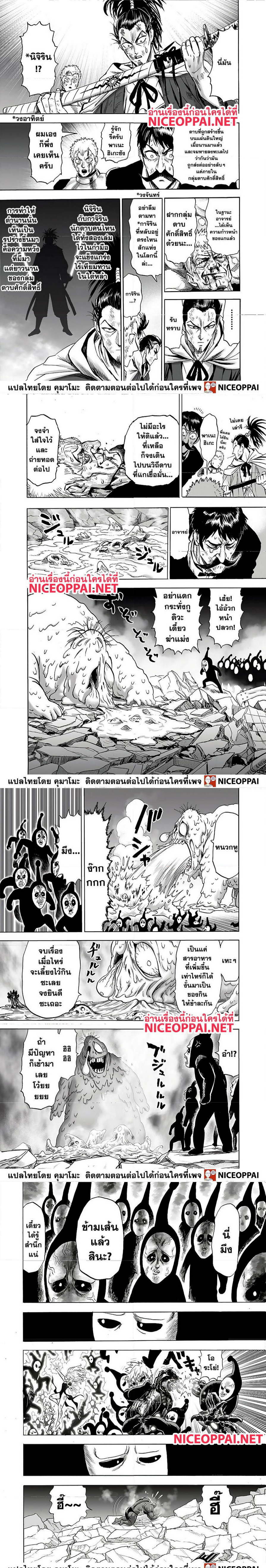 One Punch Man148 (6)